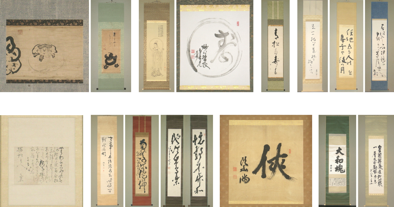 書・墨蹟